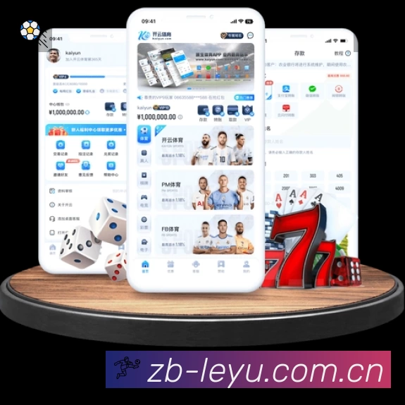 乐鱼App功能展示：智能通知、关键事件提醒、赛况追踪与热评直达